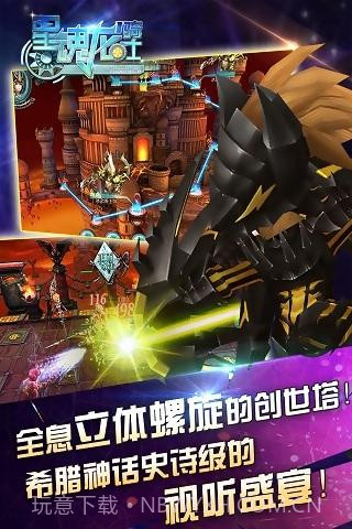 少年龙骑士截图4 少年龙骑士截图4