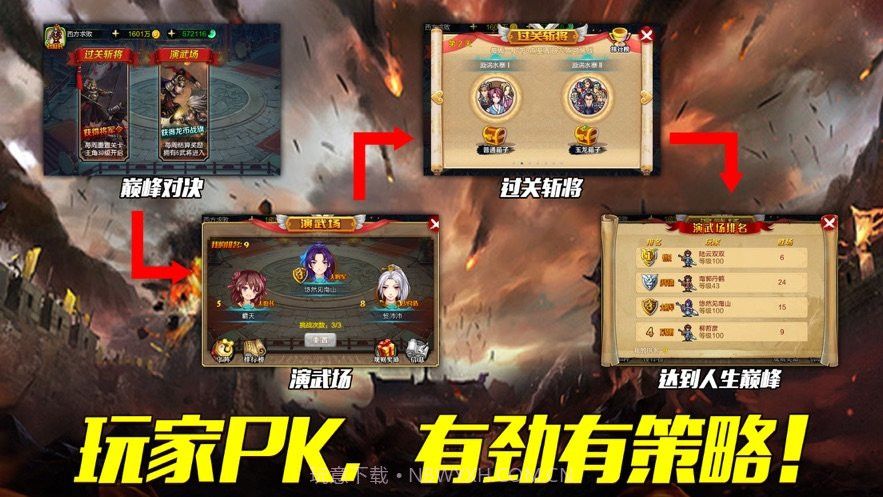 战棋孔明传截图3