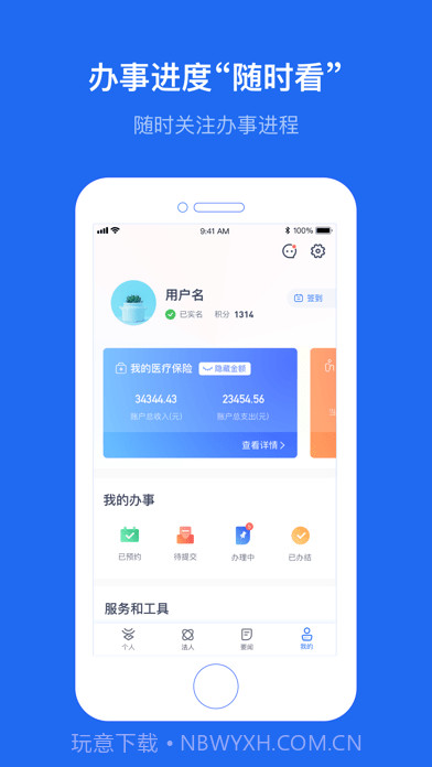 云南一部手机办事通截图4