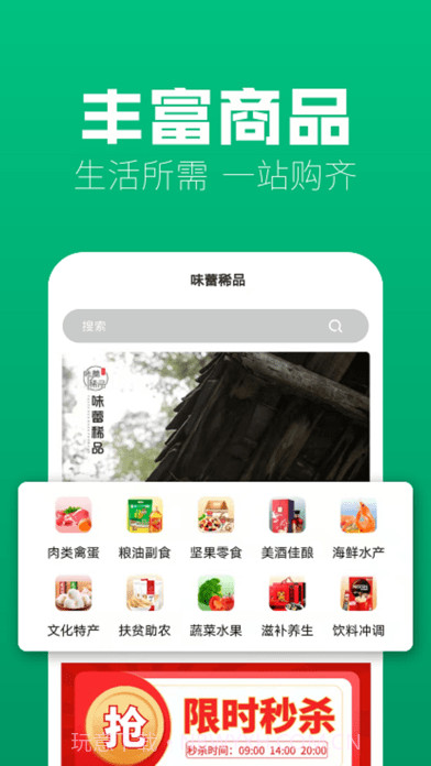 味蕾稀品截图1 味蕾稀品截图1