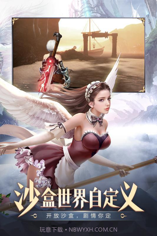 明日幻想APP截图1 明日幻想APP截图1