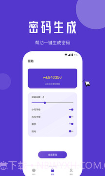 小象流量精灵截图3