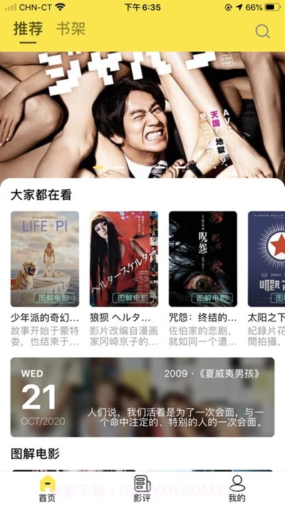 电影图解截图2 电影图解截图2