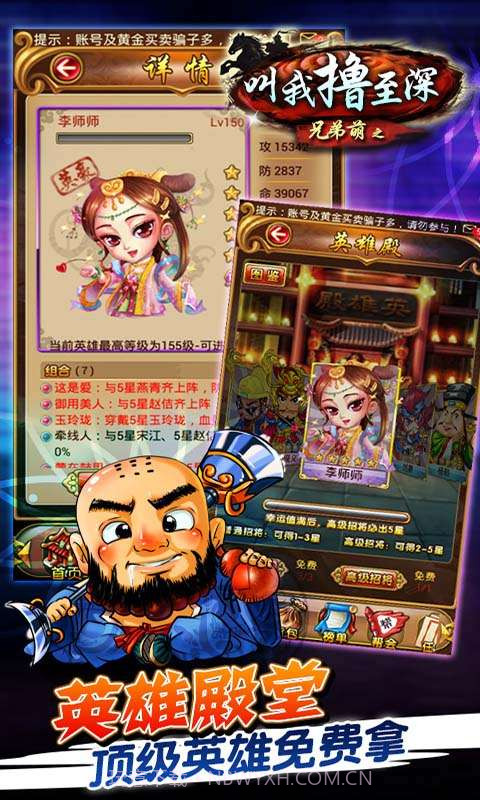 叫我撸至深截图2 叫我撸至深截图2