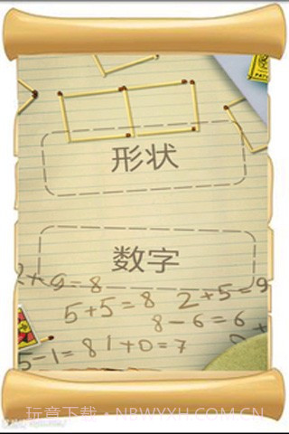 智力火柴拼图截图2