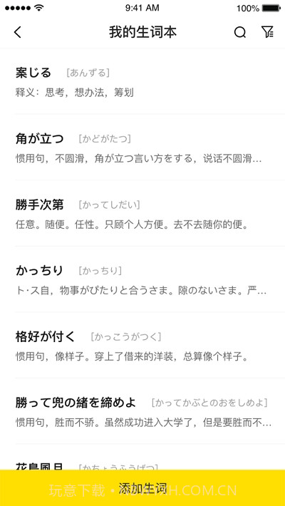 猩听译截图1 猩听译截图1