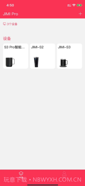 唯思图保温杯VSITOO截图2 唯思图保温杯VSITOO截图2