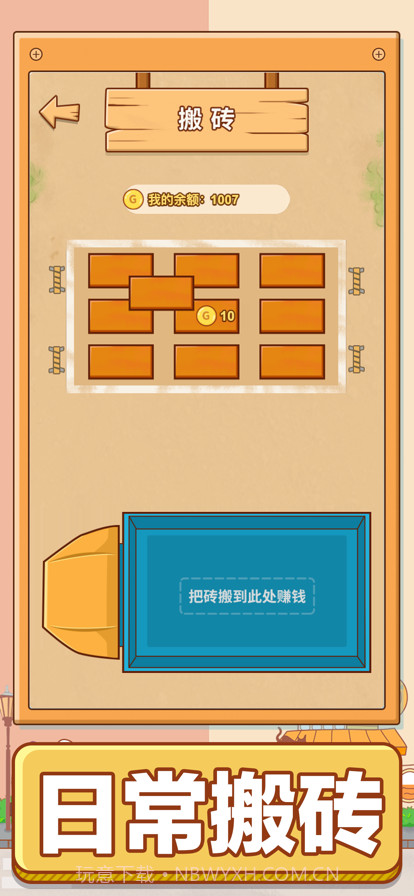 男人的反击截图11