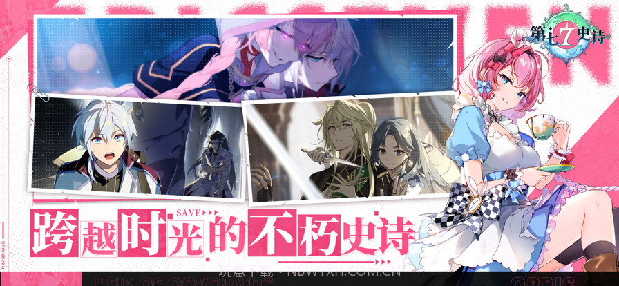第七史诗截图3 第七史诗截图3
