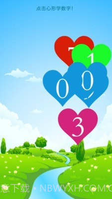 儿童易数学截图1 儿童易数学截图1