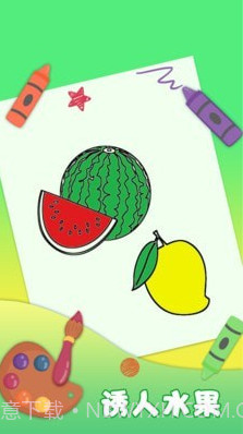 儿童填色截图3 儿童填色截图3