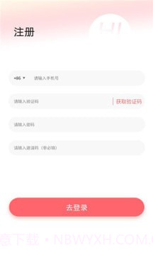 追趣截图2 追趣截图2