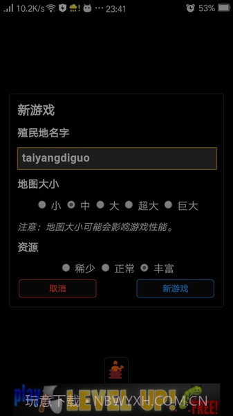 我的殖民地汉化版截图2 我的殖民地汉化版截图2