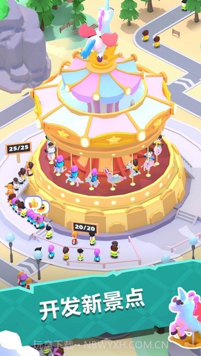 我的游乐园梦幻乐园截图3