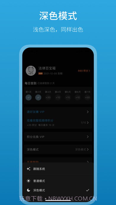 法律百宝箱截图8 法律百宝箱截图8