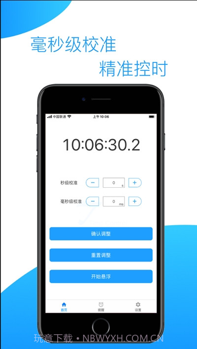 控时截图1 控时截图1