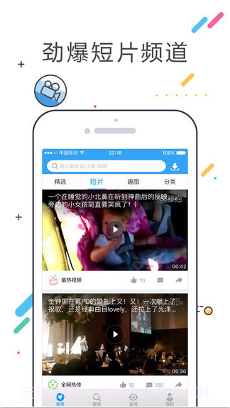 迅雷截图2 迅雷截图2