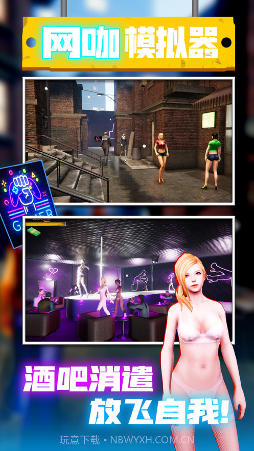 网吧经营模拟器截图3