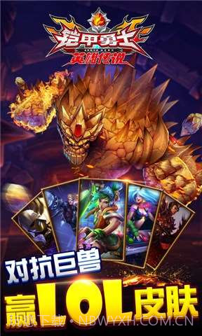 铠甲勇士之战斗之翼截图1