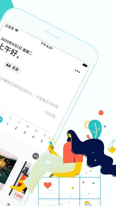 格志日记2截图2