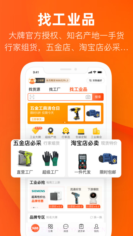 阿里元宇宙平台APP官方正式版 v1.0截图1 阿里元宇宙平台APP官方正式版 v1.0截图1