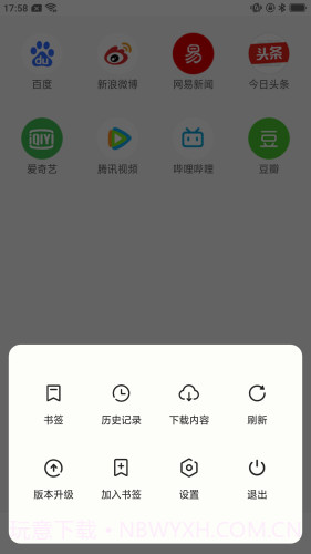 星速浏览器免费版截图2