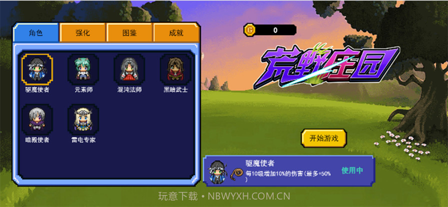 荒野庄园截图4 荒野庄园截图4