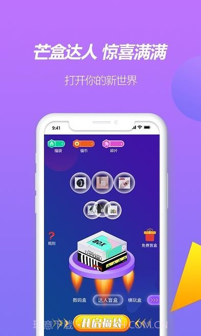 芒盒达人截图1 芒盒达人截图1