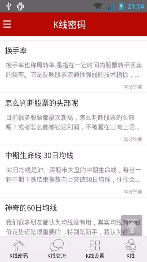 k线密码截图1 k线密码截图1