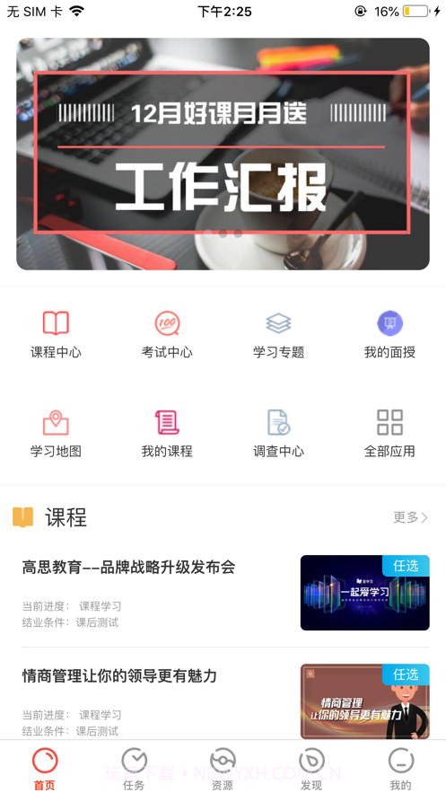 连成学院截图1