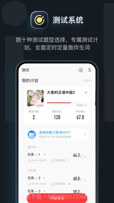 MOJi辞書截图6
