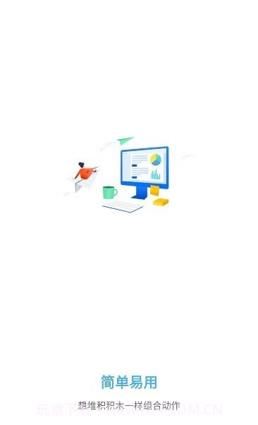 亿智自动化小组件截图3 亿智自动化小组件截图3