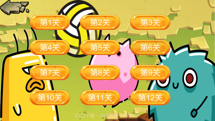 仙侠排球截图2 仙侠排球截图2