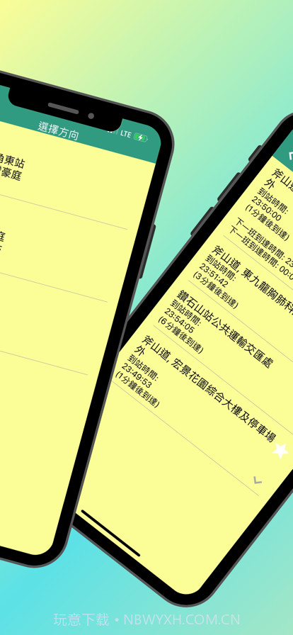 香港小巴实时到站截图2 香港小巴实时到站截图2