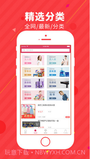 海淘半价截图2 海淘半价截图2