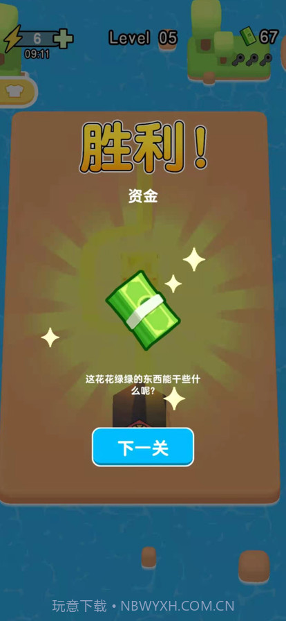 盖楼我最强截图3