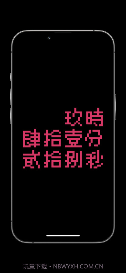 赛博时钟截图3 赛博时钟截图3