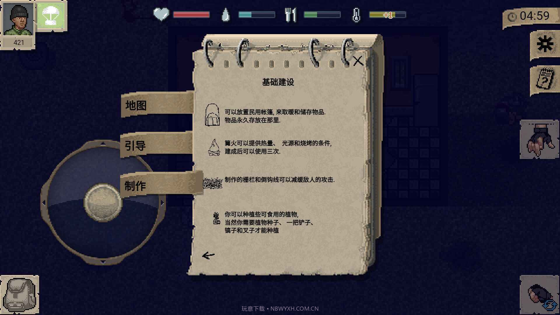 迷你dayz无敌版内置菜单截图2