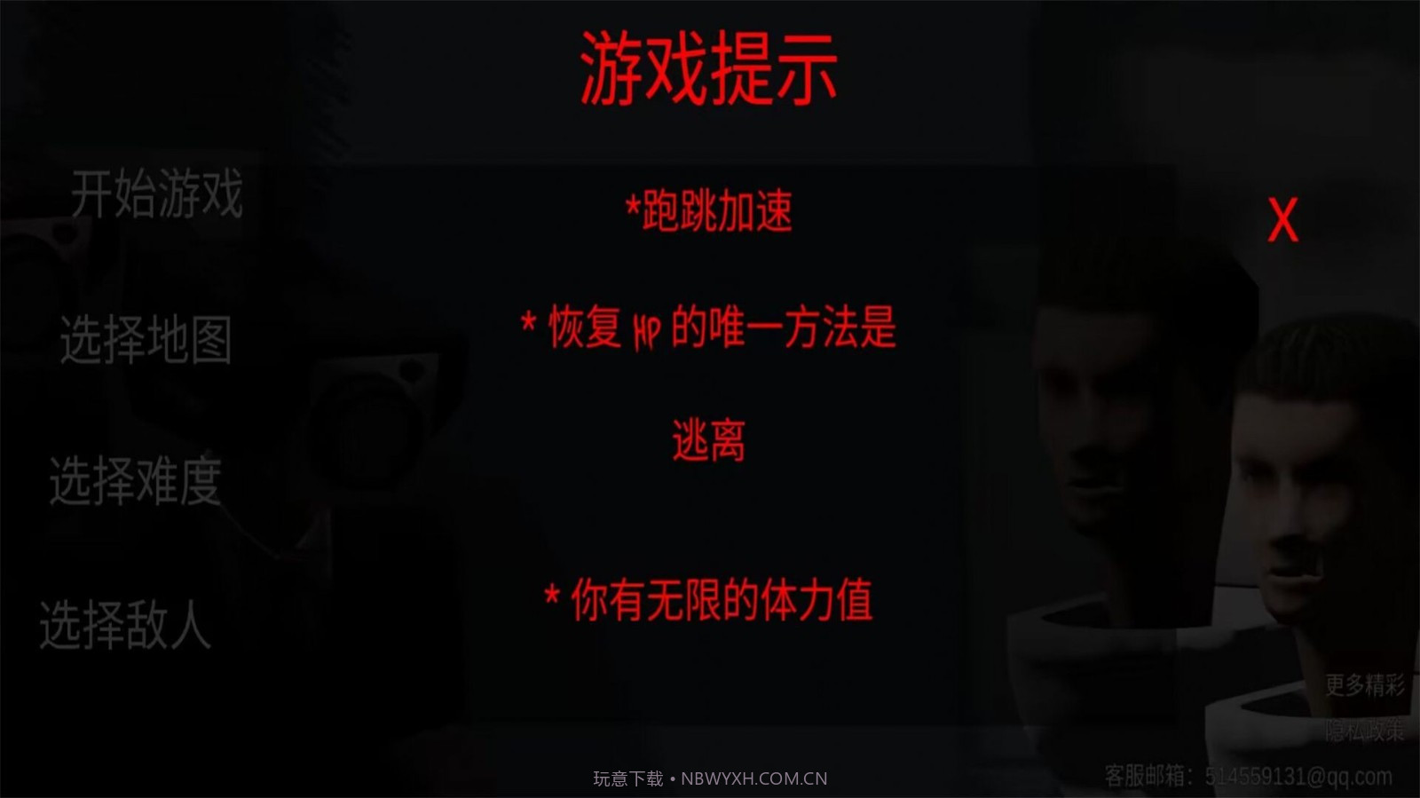 恐怖密室解谜逃脱截图3 恐怖密室解谜逃脱截图3