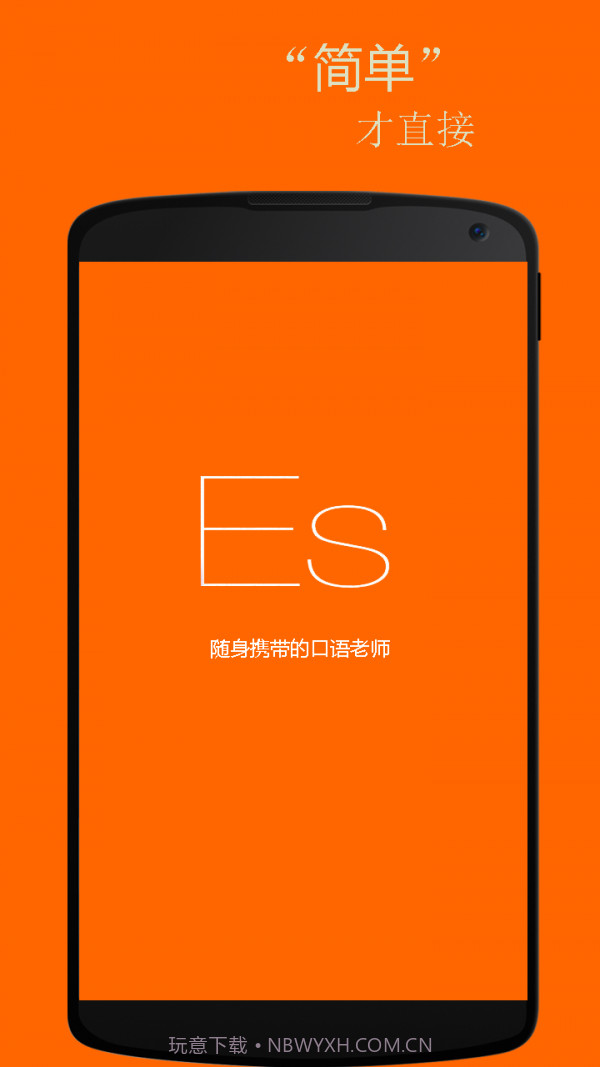 基础西班牙语口语截图1 基础西班牙语口语截图1