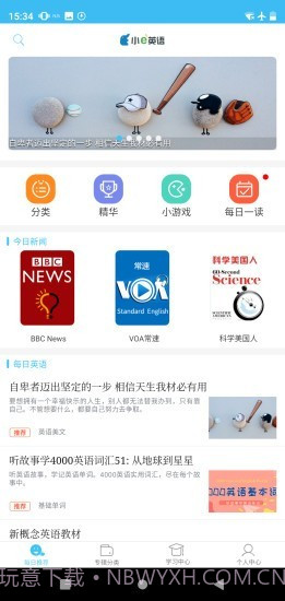 每日英语视频截图1 每日英语视频截图1