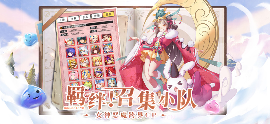 勇士与梦想大陆截图2 勇士与梦想大陆截图2