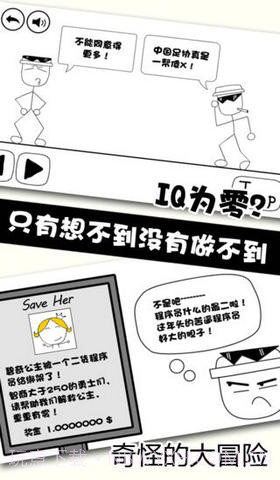 奇怪的大冒险截图5