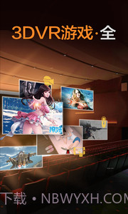 暴风魔镜APP截图2 暴风魔镜APP截图2