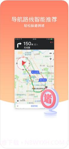 导航犬截图3 导航犬截图3