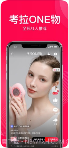 网易考拉(网易考拉海购)截图4