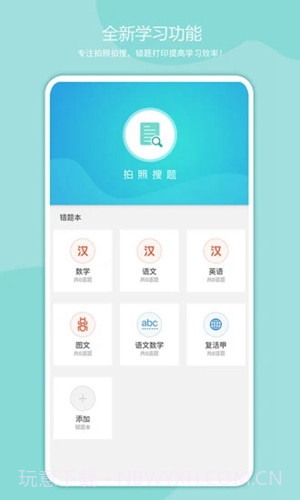 启锐截图2 启锐截图2