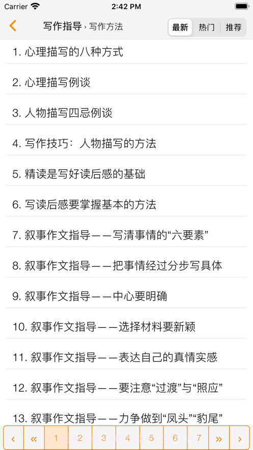 中小学作文截图5