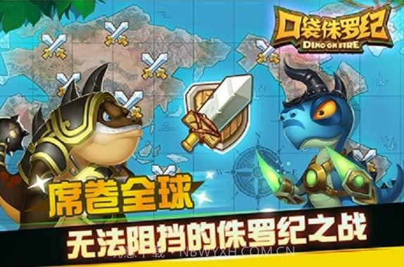 口袋侏罗纪游戏截图1