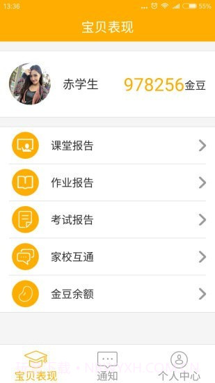 LILY家长截图1 LILY家长截图1